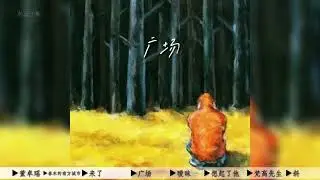 李志2005年《梵高先生》全专辑共赏【你离开了南京，从此没有人和我说话/董卓瑶/春末的南方城市/来了/广场/暧昧/想起了他/梵高先生/斜】LIZHI