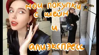 Обзор вещичек с китайских сайтов