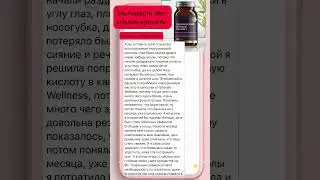 Бьюти-комплекс с гиалуроновой кислотой и натуральным витамином С от #siberianwellness