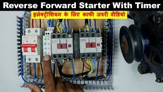 Reverse Forward Control Wiring with Timer | 100% Practical Video in Hindi 