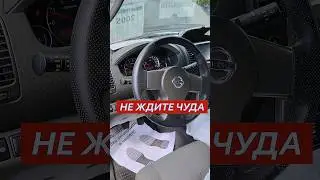 Из жизни автохлама. Ниссан и раптор #shorts #автоспробегом