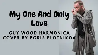 Boris Plotnikov - My One And Only Love (Guy Wood harmonica cover)