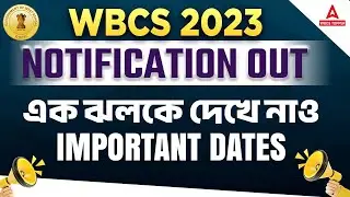 WBCS 2023 Notification | WBCS 2023 Notification Date | Know Full Details