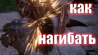 Как легко победить Рыцаря Горнила в Элден Ринг