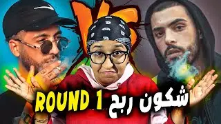 DIIB vs OUENZA [ Review ] أخيراا 🔥 مواجهة فالموسيقى