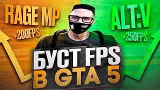 ЛУЧШАЯ ОПТИМИЗАЦИЯ WINDOWS + УЛЬТРА БУСТ FPS В GTA 5 RP | КАК ПОДНЯТЬ ФПС В ГТА 5 РП