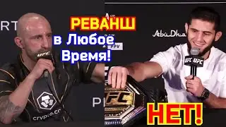 Александр Волкановски ПРОСИТ РЕВАНШ у Ислама Махачева!