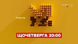 М2 HD - Реклама и анонсы (08.12.2021) 
