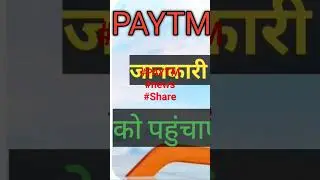 Paytm share