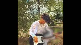 Mada — Самая Russian Indie music