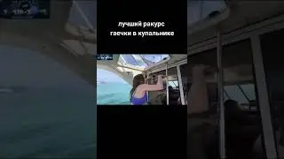 лучший ракурс гаечки 