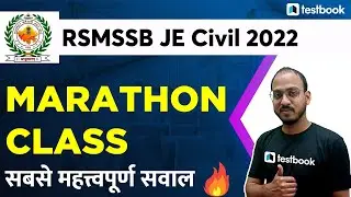 RSMSSB JE Civil Marathon Class 2022 | Important Questions | Practice Set by Vaibhav Sir
