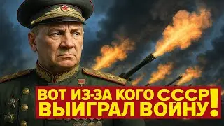 Жуков — миф? Как Воронов решил исход Великой Отечественной