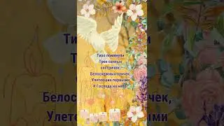 С Днём Веры, Надежды, Любви! 