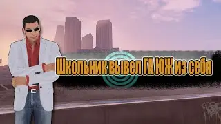 ШКОЛЬНИК РАЗОЗЛИЛ ДОНЛИНО | НАСТОЯЩИЙ БАЛАБОЛ | СМОТРЕТЬ БЕЗ СМС И РЕГИСТРАЦИИ