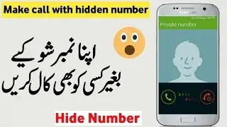Apna number show kiye bina kisi ko b call kry || Make a call with private number