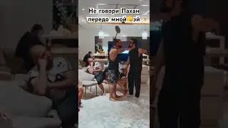 Шамиль Галимов получил за Пахана👊👊👊#пахан #shorts #new
