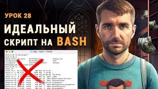Bash команды. Bash для тестировщика