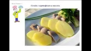 Вкусно Готовим - Сельдь с картофелем и маслом