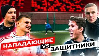 ЗАЩИТНИКИ АМКАЛА VS ДУБ И КАТРИЧ/ ПРОИГРАВШИЕ ДЕЛАЮТ МАНИКЮР