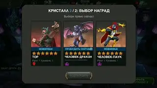 Марвел: Открытие Нексуса. угадай кого выберу;)