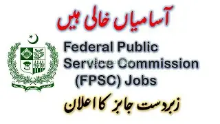 FPSC Jobs June 2021 Apply Online Consolidated Advertisement No 04/2021 4/2021