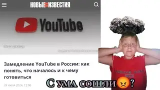 это конец?