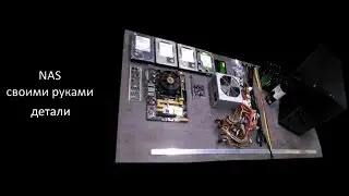 DIY NAS - Details
