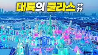 세계에서 가장 화려한 최고의 겨울 축제 Top 4 !