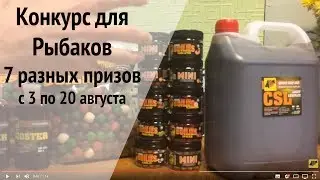 Раздаём призы. Конкурс для рыбаков