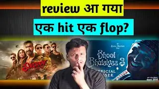 singham again review l bhool bhulaiya 3 review l ajay devgn l kartik aryan