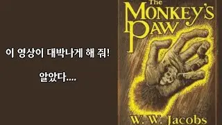 세상에서 가장 비싼 소원 성취기[원숭이의 손] 스토리