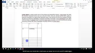 Class 8 | Insert Menu | Table(3) Layout | Microsoft Word Bangla Tutorial | মাইক্রোসফ্ট ওয়ার্ড