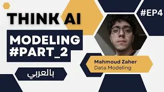 Data Modeling | Think AI بالعربي | #ep04_part02