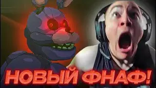 ДЕРЗКО69 ИГРАЕТ в НОВЫЙ ФНАФ! ЭТА ИГРА РЕАЛЬНО СТРАШНАЯ - Five Nights at Freddy's: Into the Pit