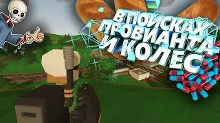 Лутаем город - Unturned #2