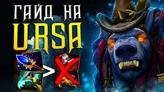 URSA GUIDE IN 11K GAME | WHY ARE BASHER AND BKB THE WORST ITEMS ON URSA | AGANIM + HEX IMBA?!