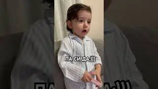 Спасибо))#малышка#влог #семья #речь #годик