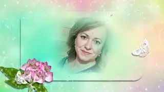 Бесплатный проект Танечка с днем рождения тебя!