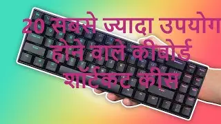 1 - How to become Keyboard Master With These 20 Useful Computer Keyboard Shortcut Keys