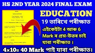 HS 2nd Year Final 2024 Education Common Questions-Answer/HS 2024 Education Important Question-Answer