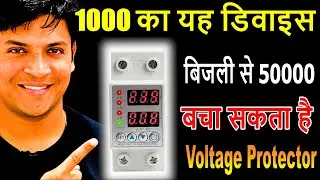 Voltage Protector For Home | Voltage Protection Device setting Hindi | Mr.Growth Solutions | 