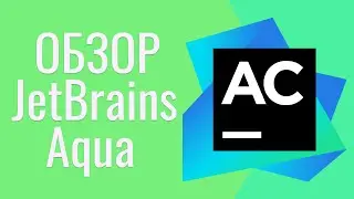 JetBrains Aqua | Инструменты для автоматизации | JetBrains Toolbox App |  18+