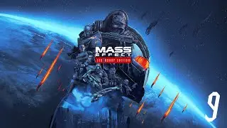 Mass Effect 3 [#9] - Просьба Арии