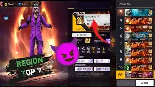 Bangladesh top 7 || Free Fire Region Top 10 Done || King first then TEB || who is region top 10?