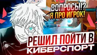 SKYWHYWALKER РЕШИЛ СТАТЬ КИБЕРСПОРТСМЕНОМ В ВАЛОРАНТЕ! | СКАЙ ЖЕСТКО СГОРЕЛ НА ДОНАТЕРОВ