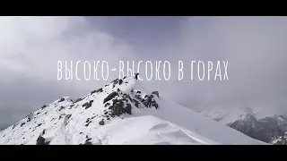 Высоко-высоко в горах Грузии. Местия. Годердзи