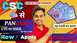 PAN Card Apply Online 2025 | Pan Card Kaise Banaye | How To Apply Pan Card Online | pan card apply