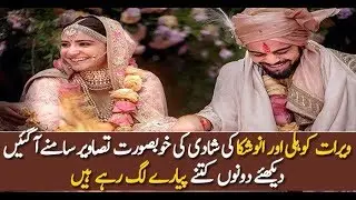 Wedding Video Of Virat Kohli & Anushka Sharma