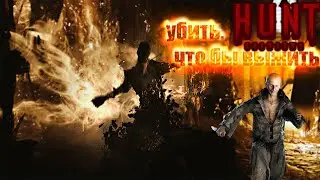 Hunt Showdown: Убить, что бы выжить!!!